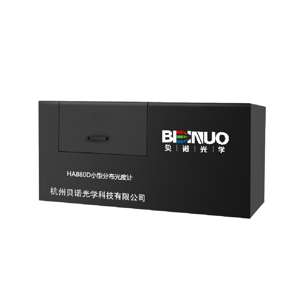 HA880D LED小型分布光度計(jì)